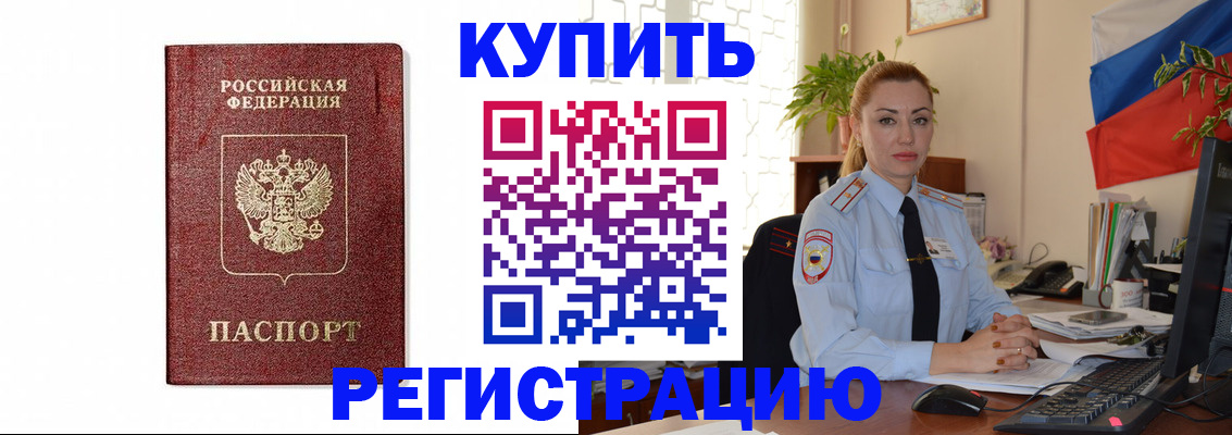 прописка законно в Сызрани