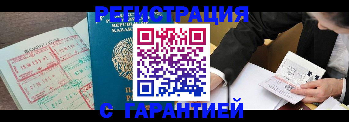 прописка законно в Сызрани