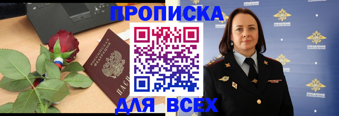 временная регистрация купить в Сызрани