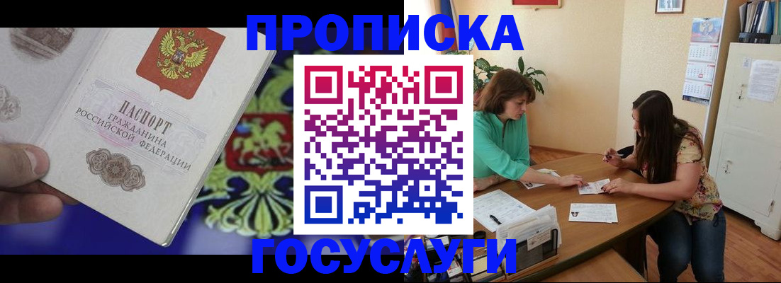 миграционный учет в Сызрани