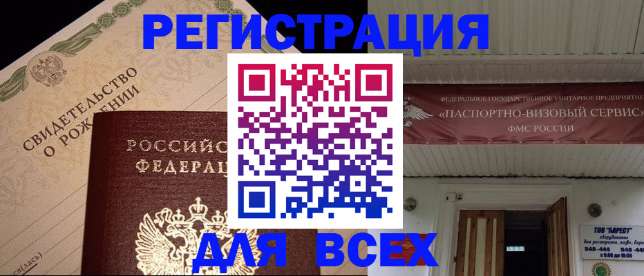 регистрация в Сызрани