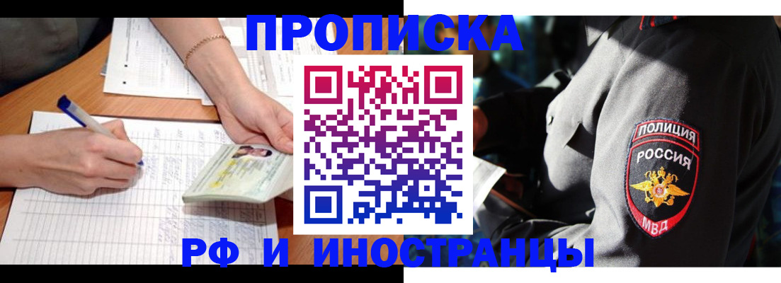 временная регистрация в Сызрани