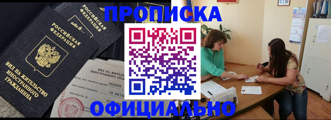 прописка паспорт в Сызрани